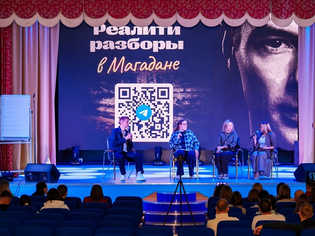 Бизнес-лагерь для предпринимателей прошел в Магадане